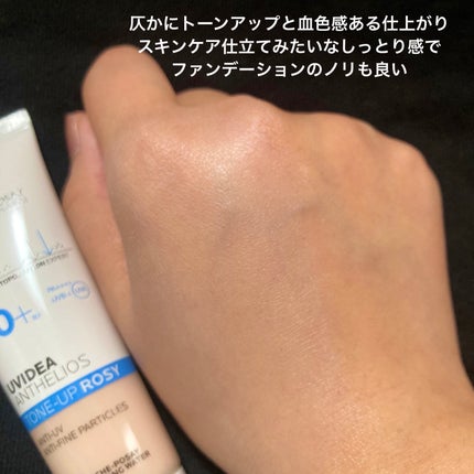 UVイデア XL プロテクショントーンアップ ローズ/ラ ロッシュ ポゼ/日焼け止めクリームを使ったクチコミ(5枚目)