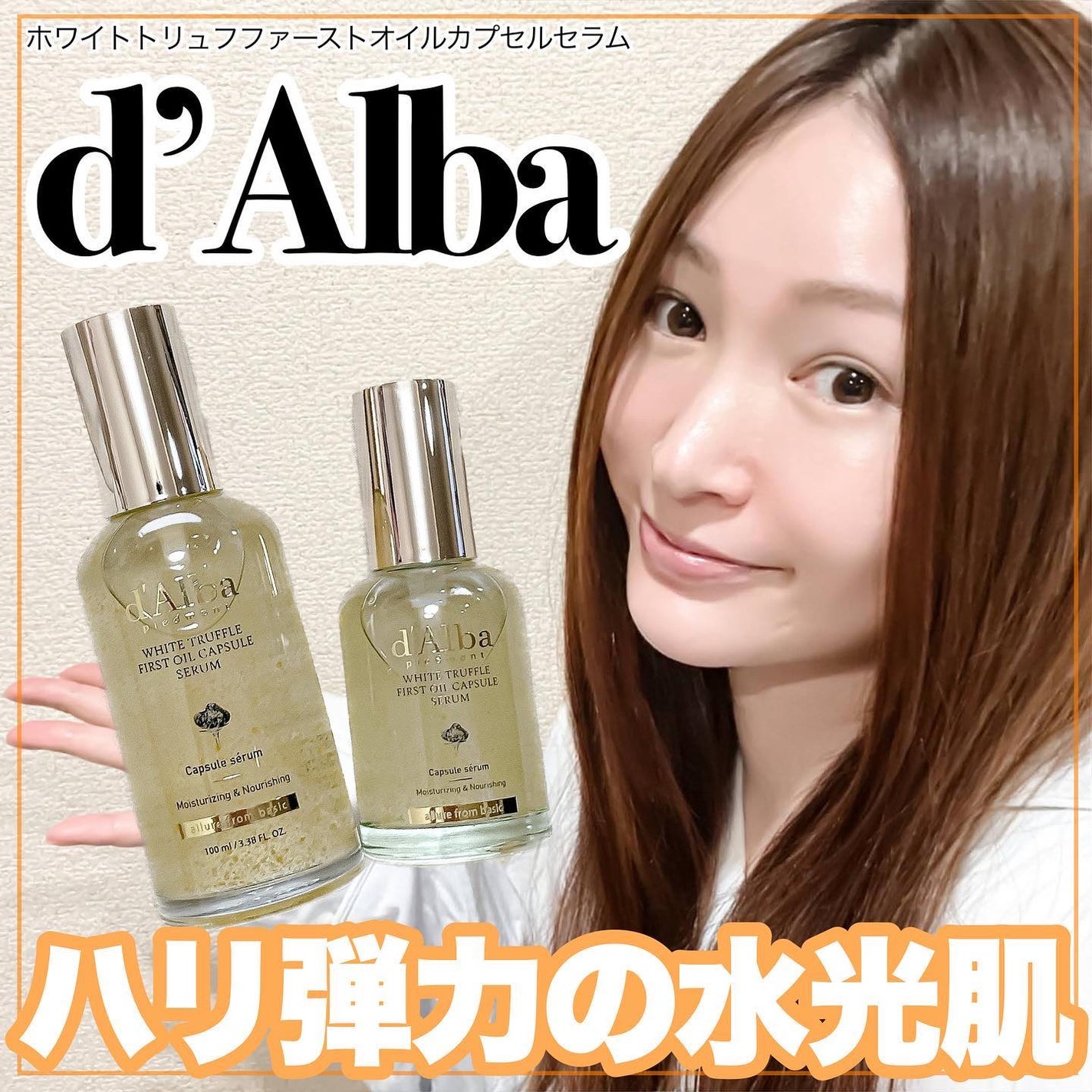 ビタトーニングカプセルセラム/ダルバ/美容液を使ったクチコミ(1枚目)