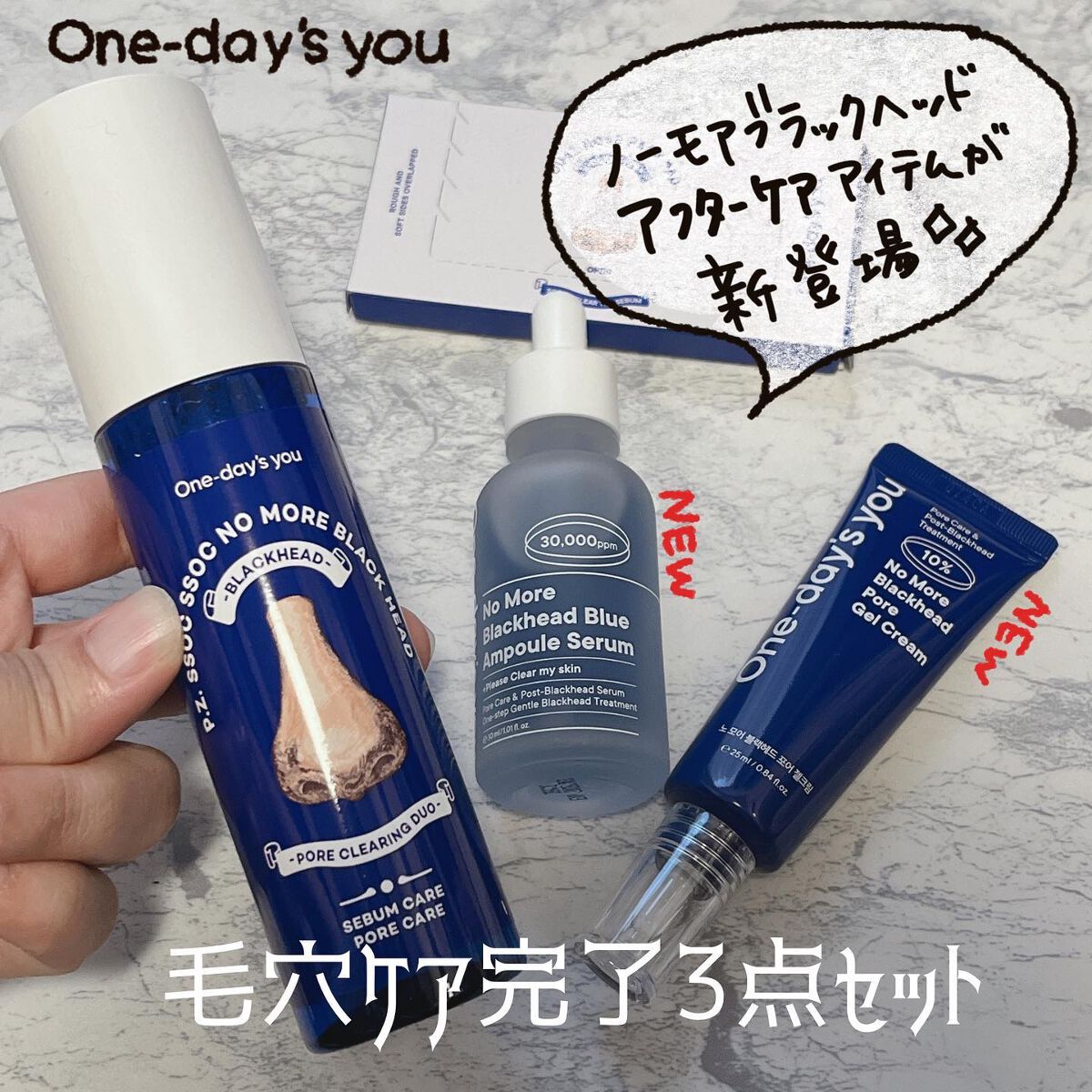 ノーモアブラックヘッド(ノーズピーリング)/One-day's you/スクラブ・ゴマージュを使ったクチコミ（1枚目）