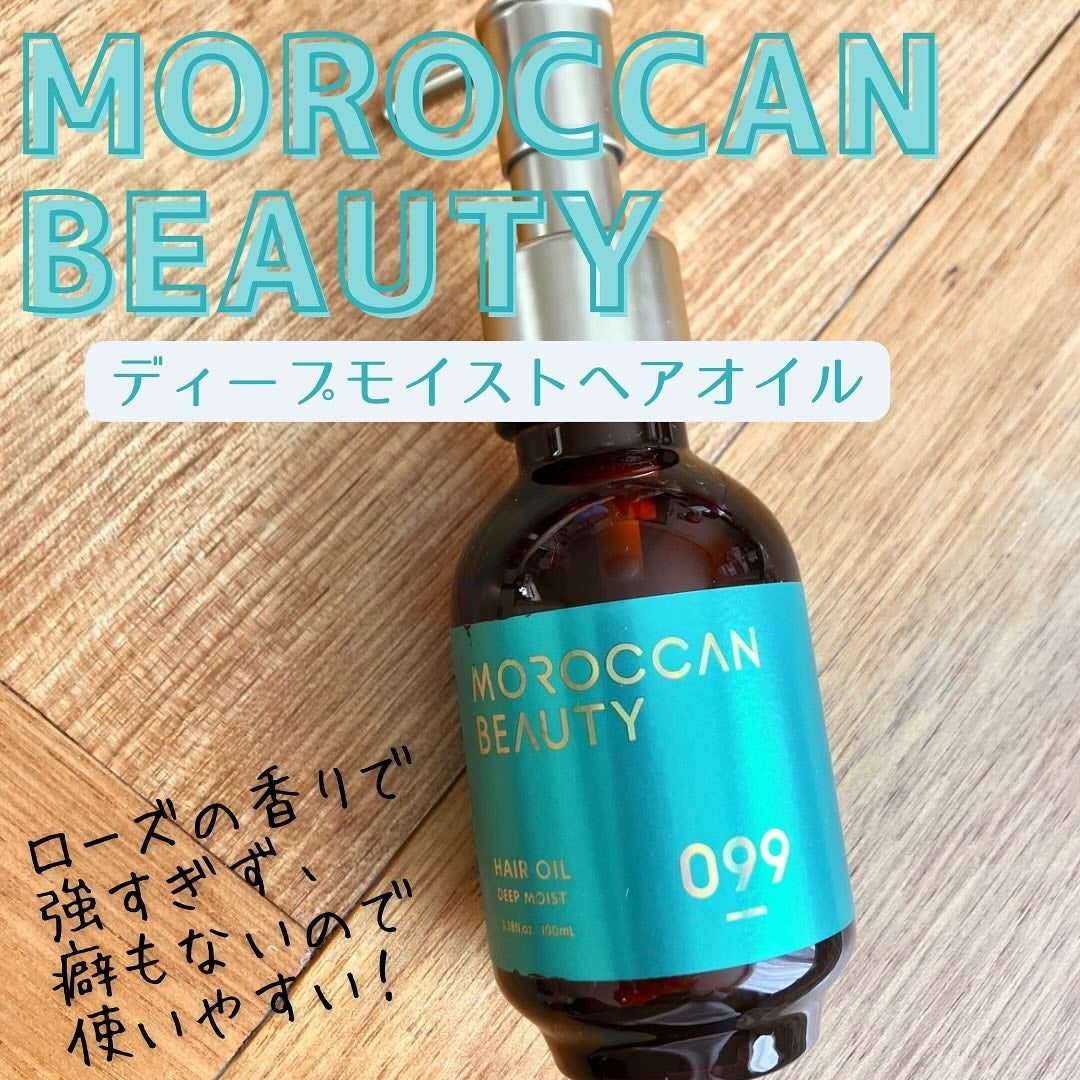 ディープモイスト ヘアオイル/モロッカンビューティ/ヘアオイルを使ったクチコミ(1枚目)