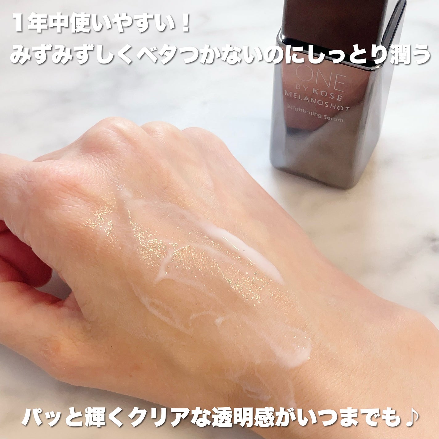 メラノショット W/ONE BY KOSE/美容液を使ったクチコミ(4枚目)