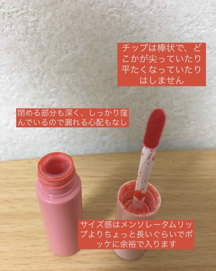 ジュレ感シアーリップティント/SUGAO®/リップグロスを使ったクチコミ(2枚目)