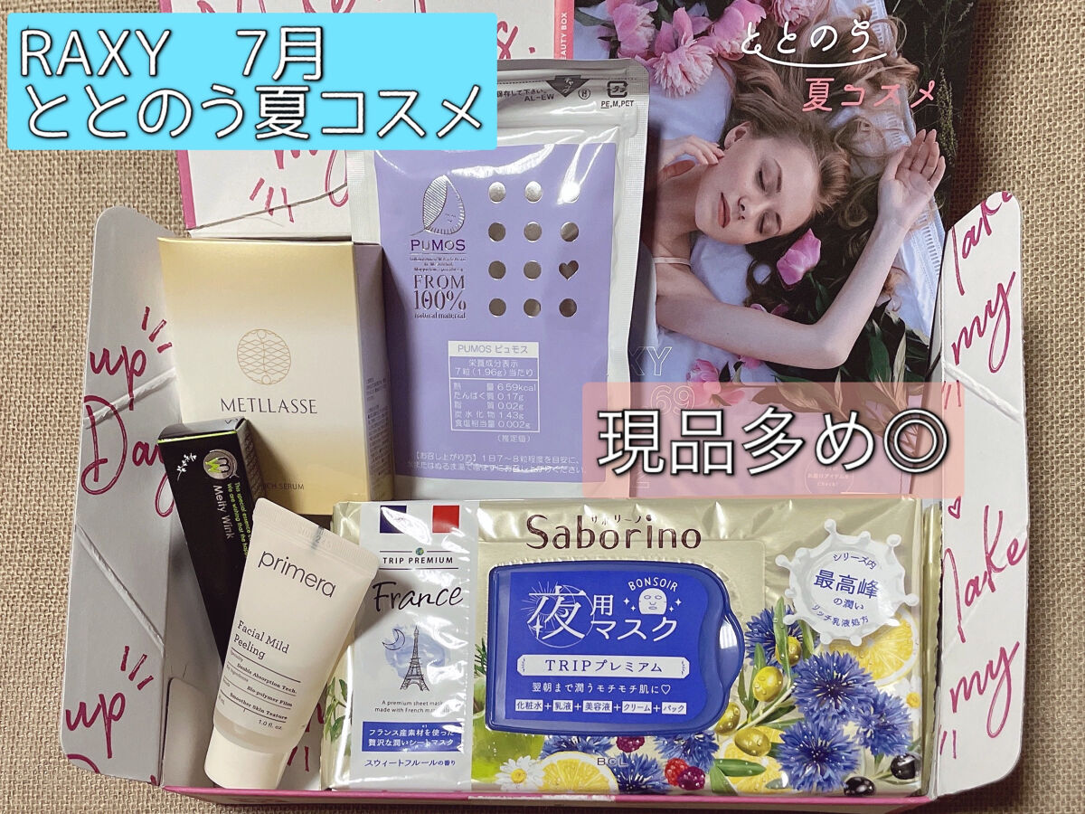 メルティウィンク/アクティフリー/二重まぶた用アイテムを使ったクチコミ（1枚目）