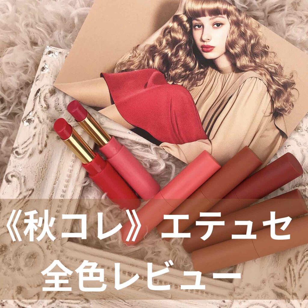 エテュセ リップエディション(ティントルージュ)/ettusais/リップティントを使ったクチコミ（1枚目）