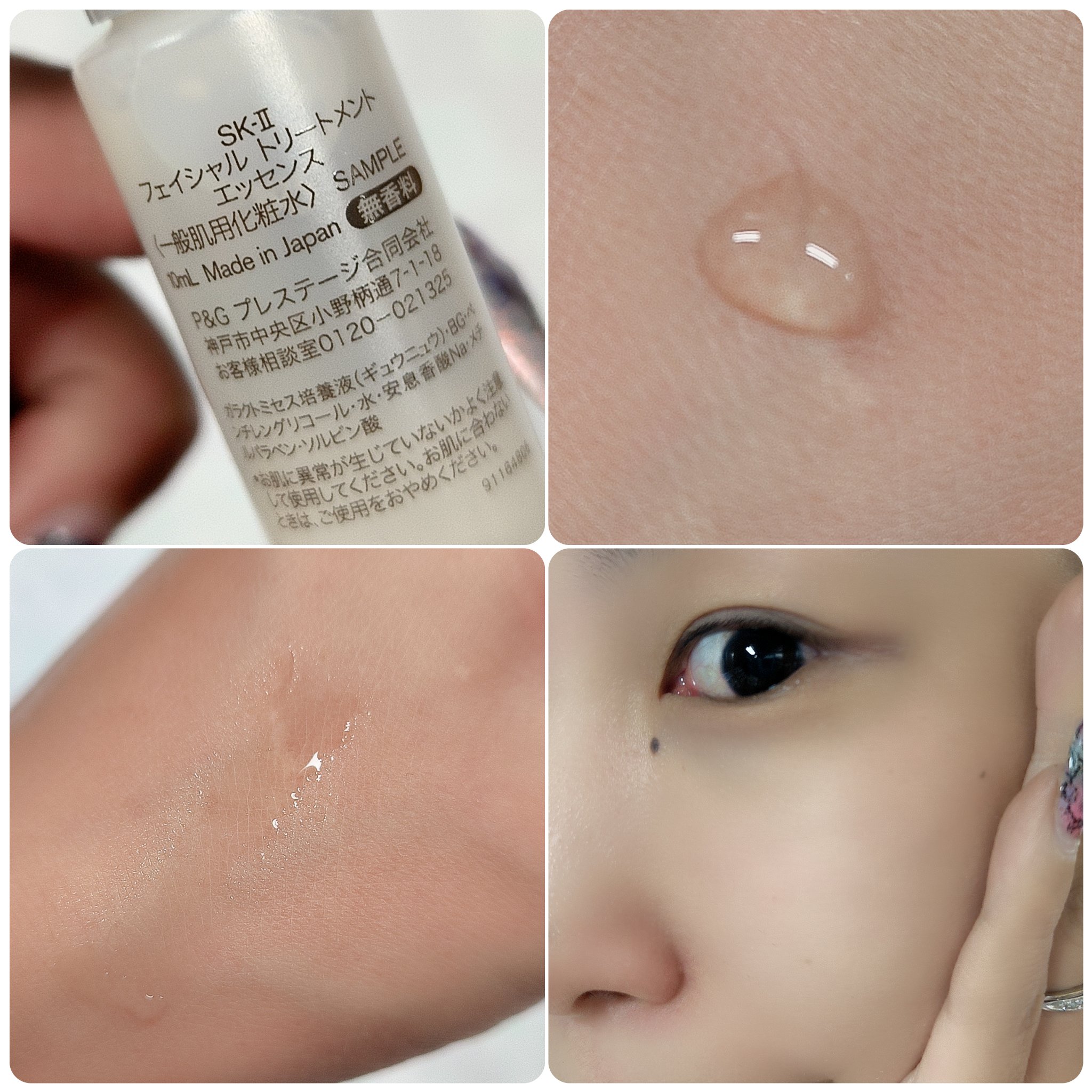 フェイシャル トリートメント エッセンス/SK-II/化粧水を使ったクチコミ（2枚目）