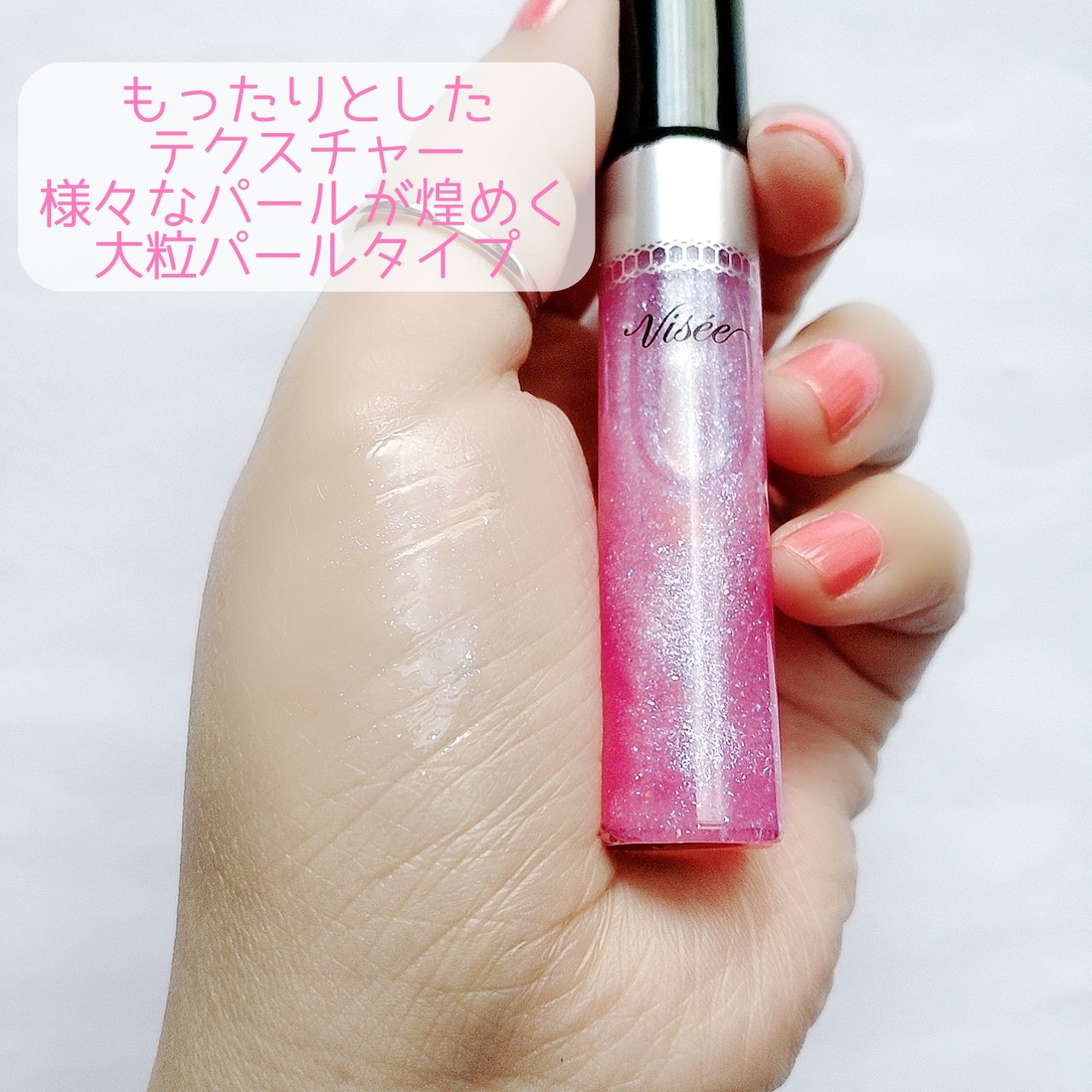 30th ボリュームリップ メイカー 02 ラディアントピンク(限定)/Visée/リップグロスを使ったクチコミ（3枚目）