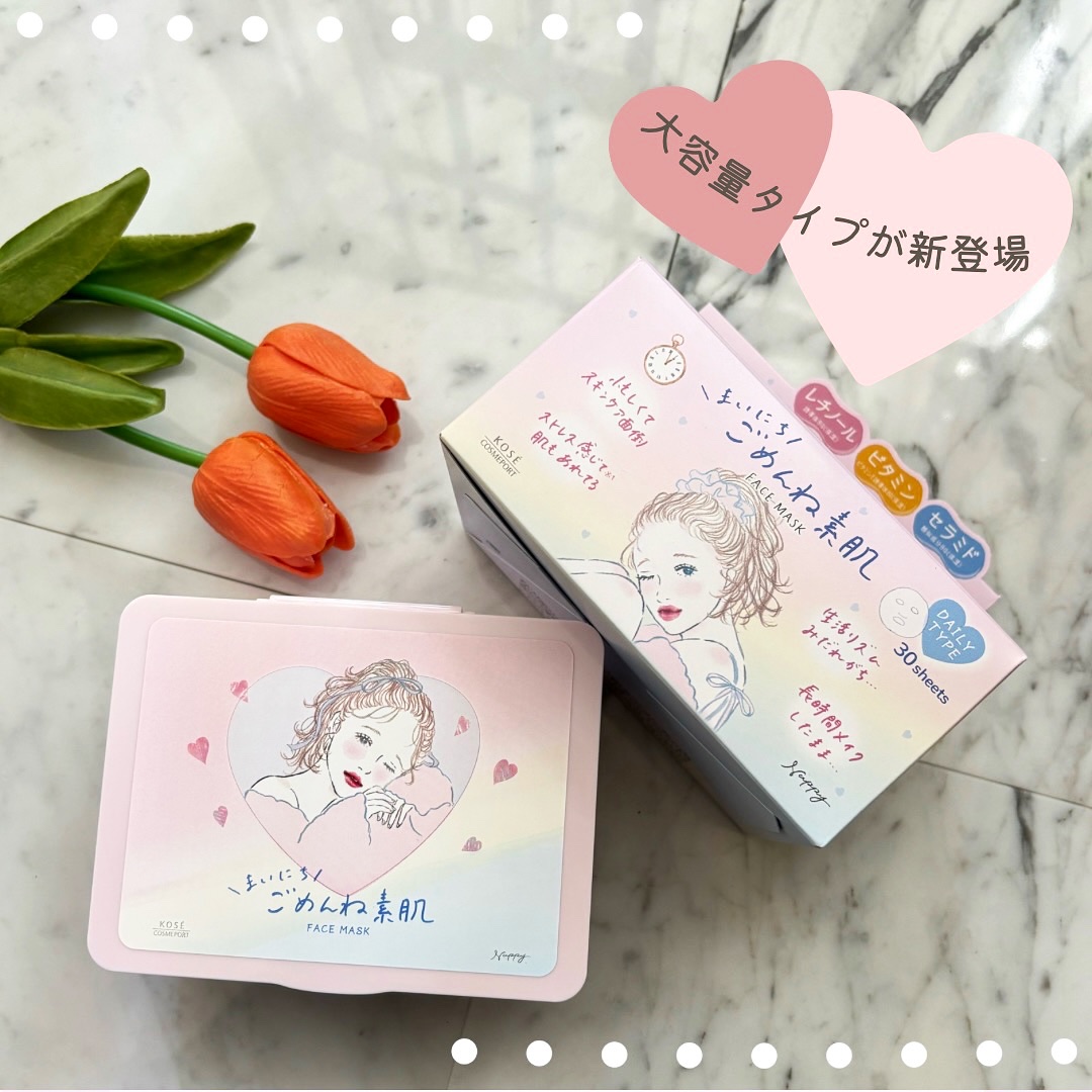 クリアターン　まいにちごめんね素肌マスク/クリアターン/シートマスク・パックを使ったクチコミ（1枚目）