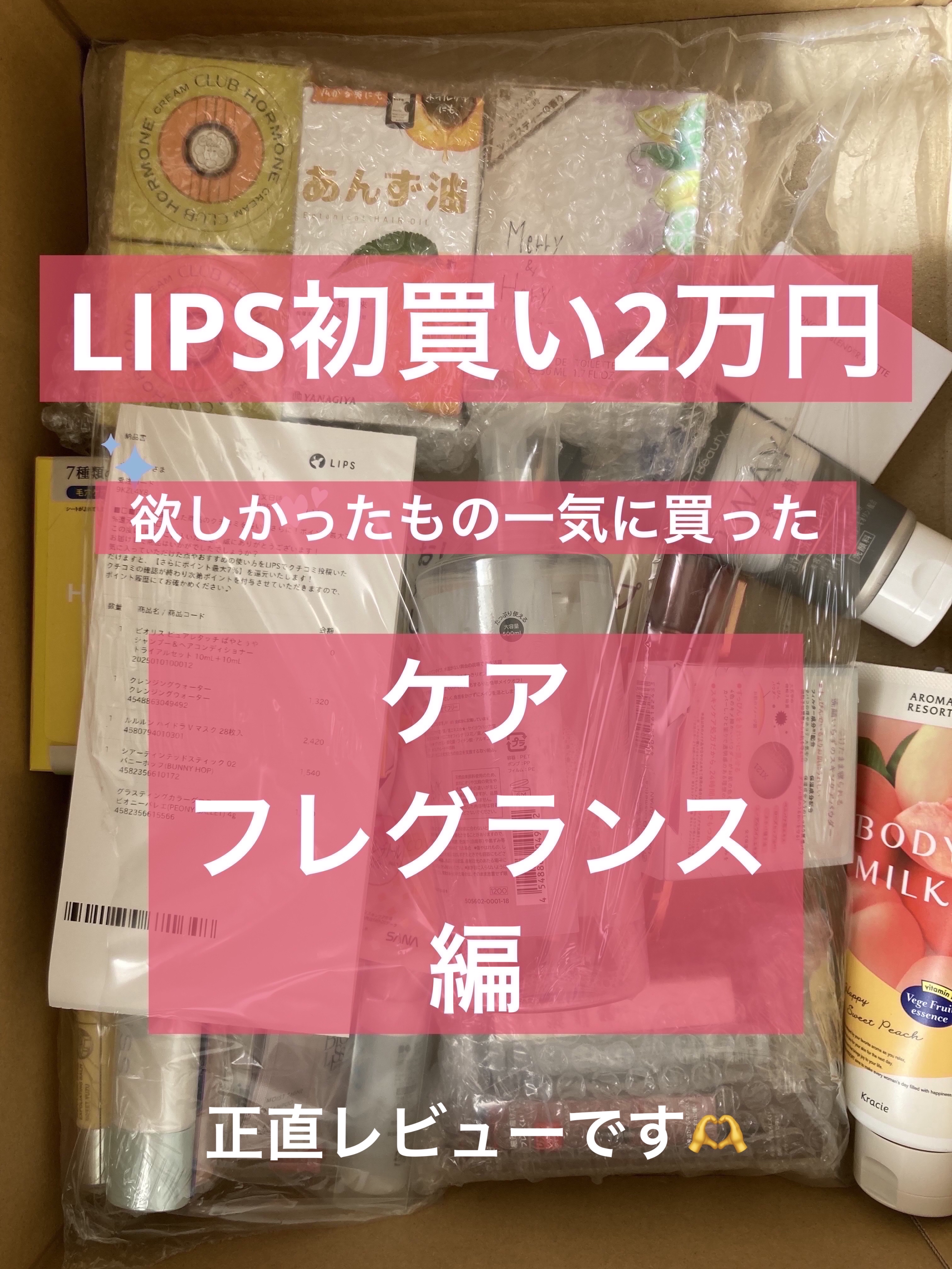 ボディミルク ハッピースウィートピーチの香り/アロマリゾート/ボディミルクを使ったクチコミ（1枚目）