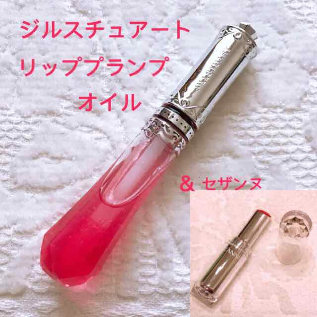 リッププランプ オイル/JILL STUART/リップケアを使ったクチコミ（1枚目）