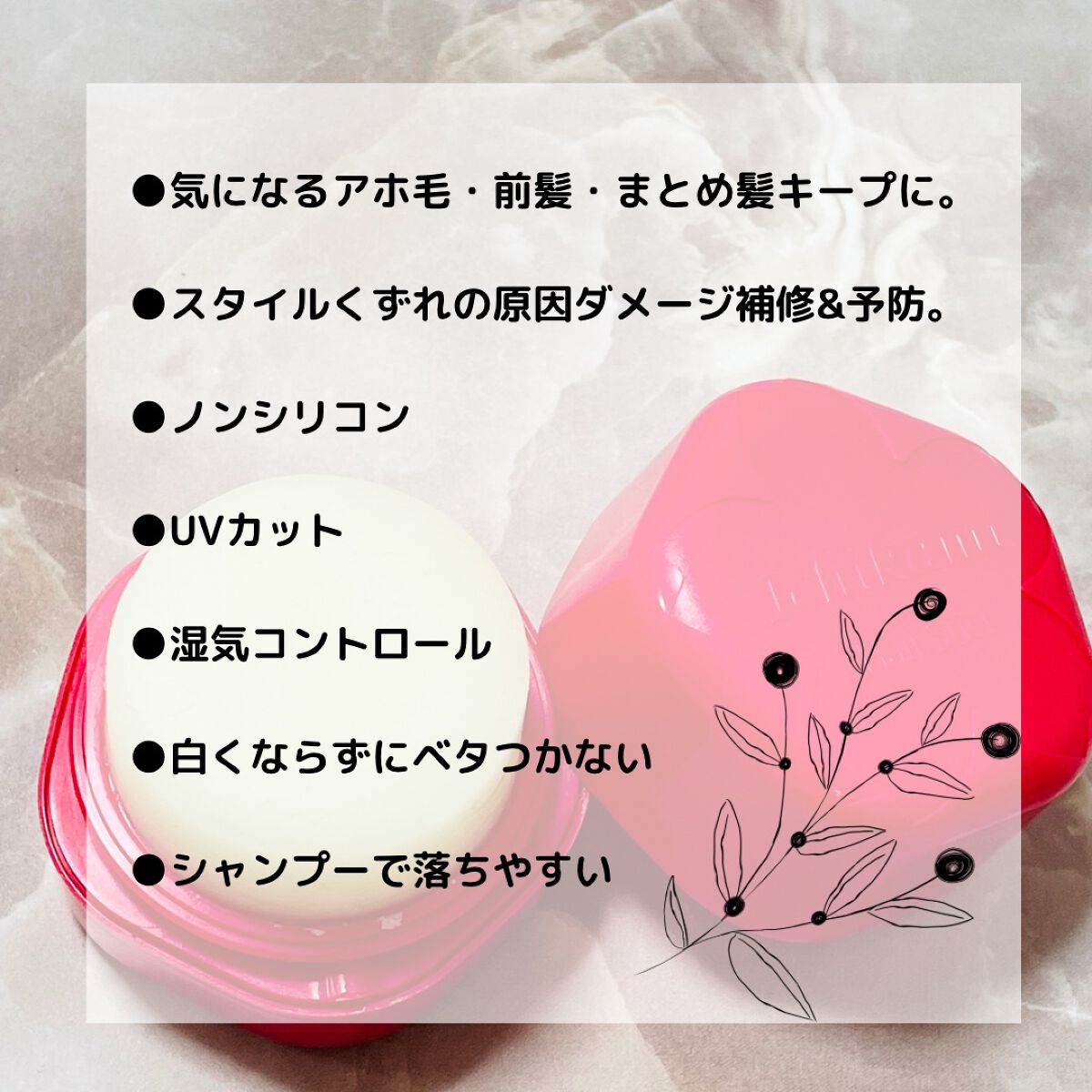 ヘアキープ和草スティック(ナチュラル)/いち髪/ヘアバームを使ったクチコミ(3枚目)