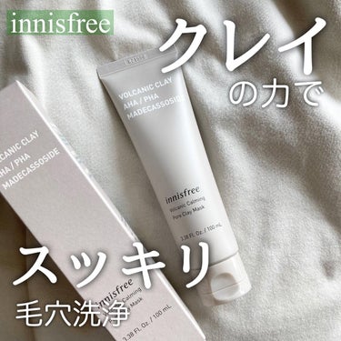 ヴォルカニック カーミング ポア クレイマスク/innisfree/洗い流すパック・マスクを使ったクチコミ（1枚目）