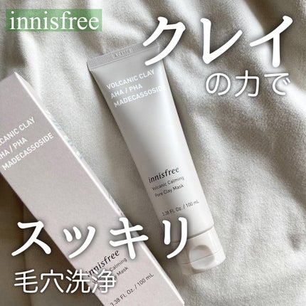ヴォルカニック カーミング ポア クレイマスク/innisfree/洗い流すパック・マスクを使ったクチコミ(1枚目)