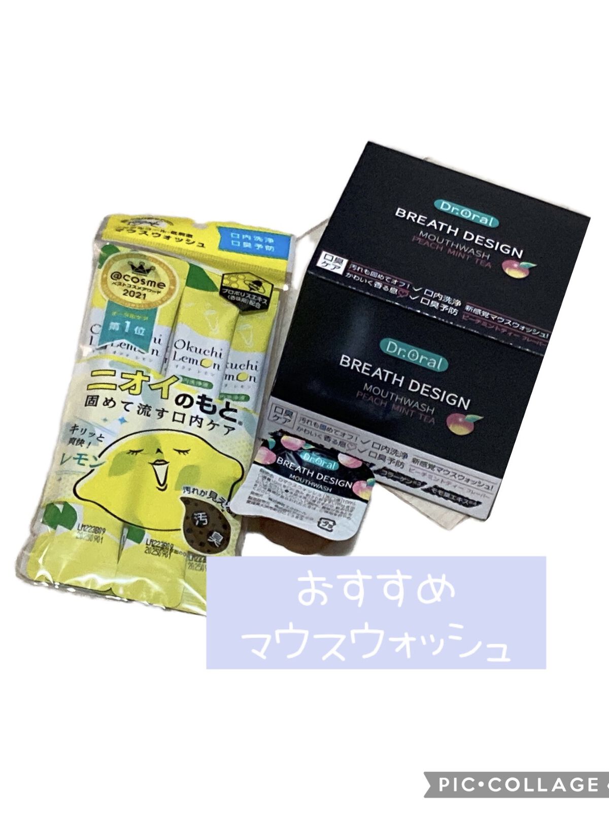 オクチレモン（マウスウォッシュ）/オクチシリーズ/マウスウォッシュ・スプレーを使ったクチコミ（1枚目）