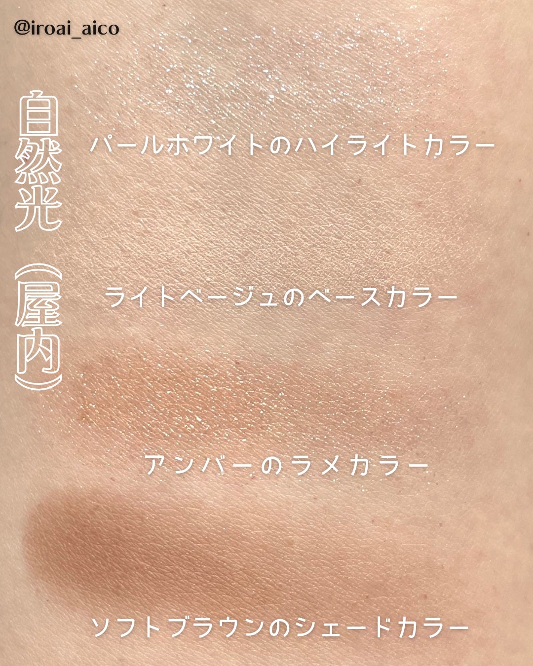 アイカラーレーション/LUNASOL/アイシャドウパレットを使ったクチコミ(4枚目)