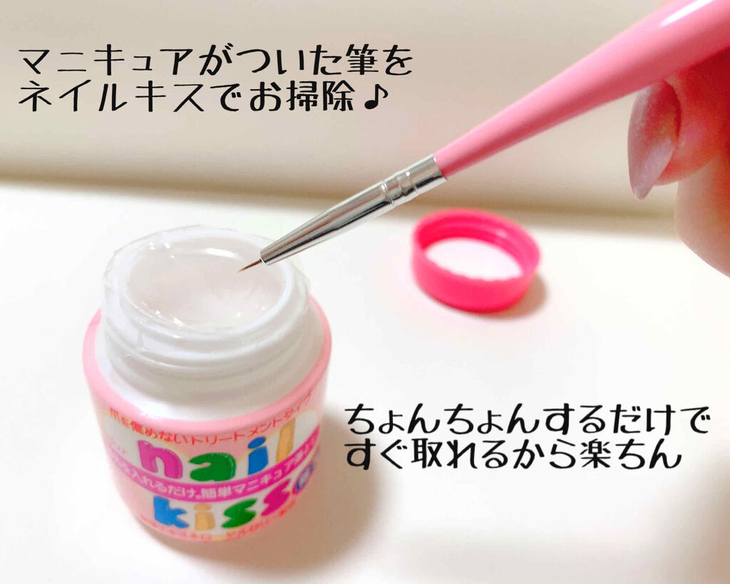 エルファー ネイルキッスB/DAISO/除光液を使ったクチコミ（2枚目）