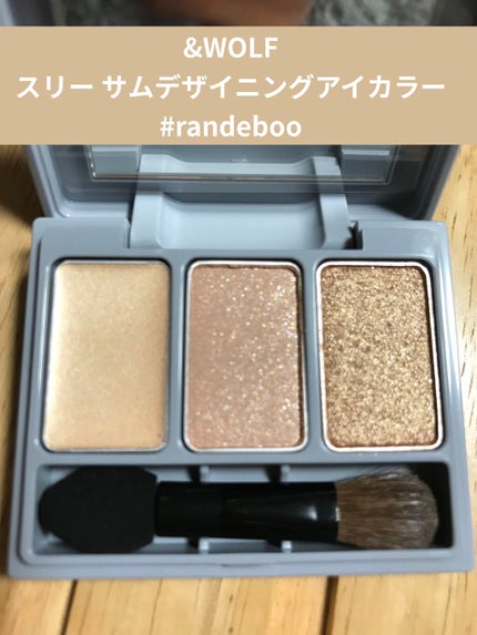 スリーサムデザイニングアイカラー/& WOLF/アイシャドウパレットを使ったクチコミ(1枚目)