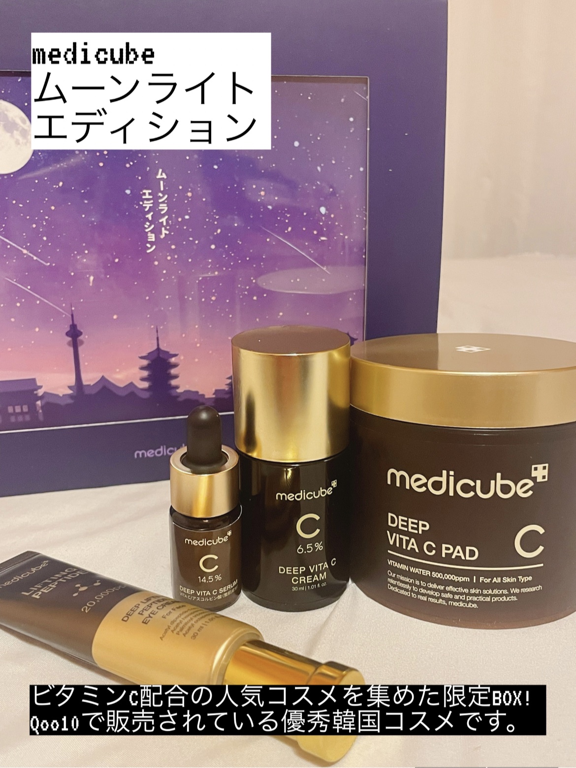 ディープリフティングアイクリーム/MEDICUBE/その他スキンケアを使ったクチコミ（1枚目）