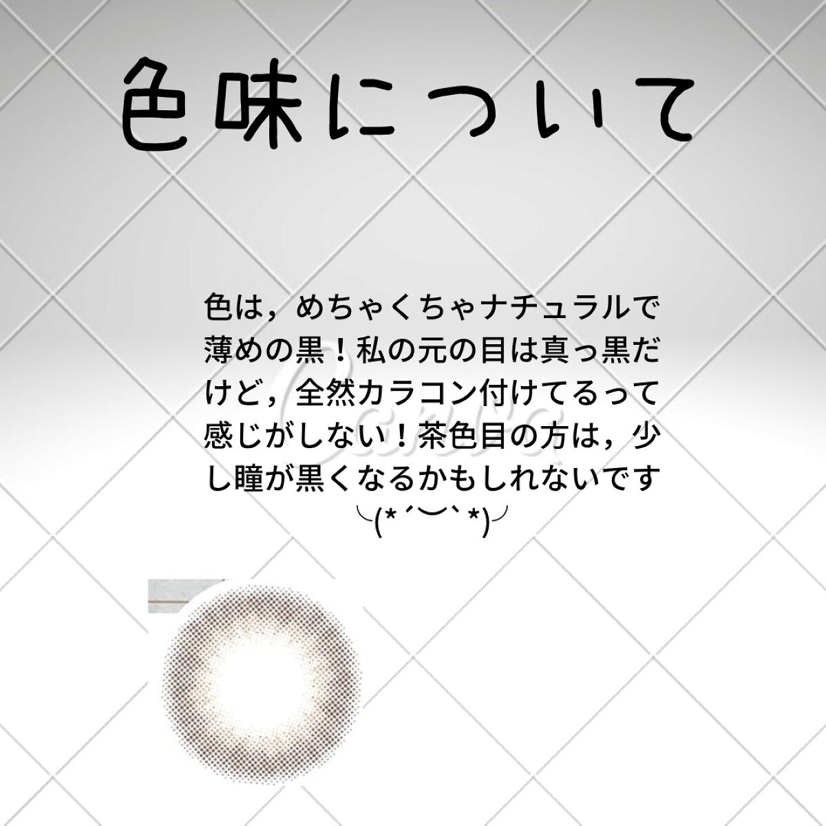 Chu's me monthly/Chu's me/１ヶ月（１MONTH）カラコンを使ったクチコミ（3枚目）