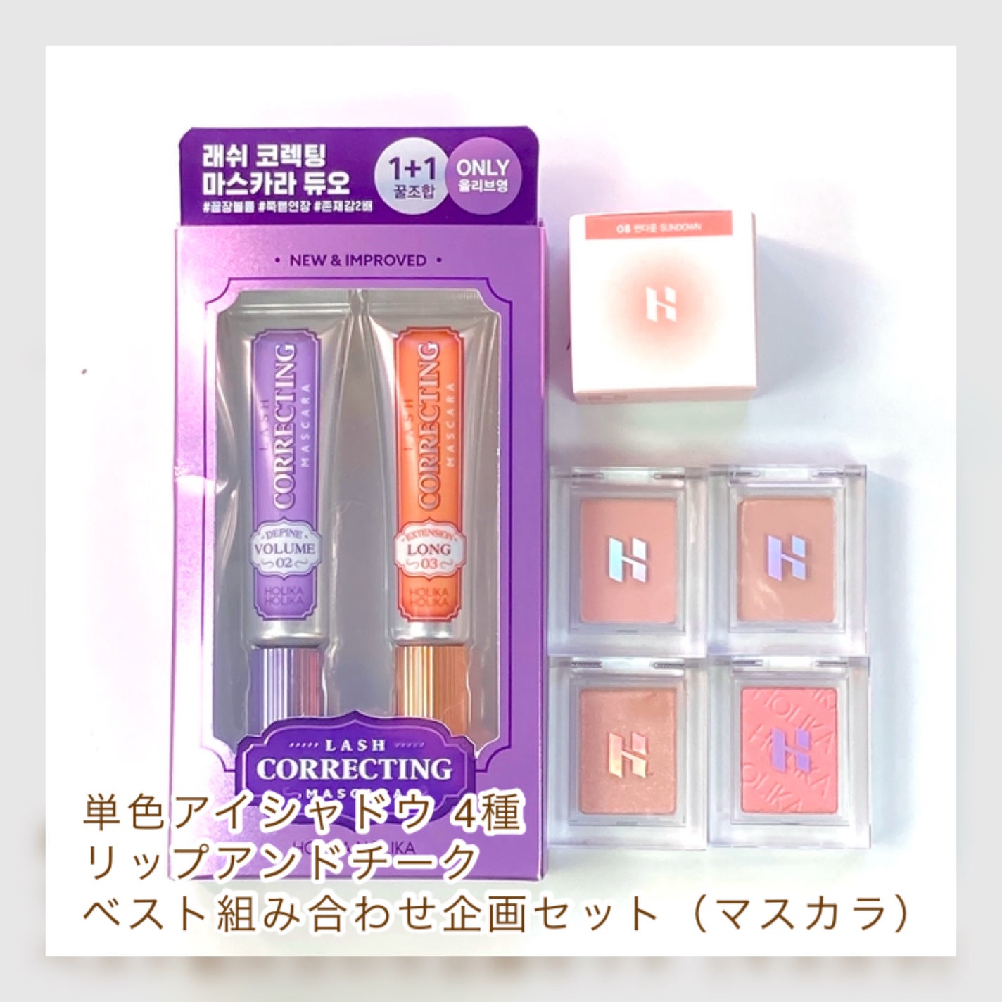 ホリカホリカ ラッシュコレクティングマスカラ/HOLIKA HOLIKA/マスカラを使ったクチコミ(2枚目)