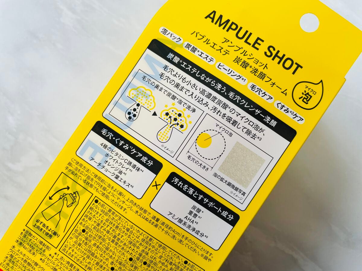 バブルエステ 炭酸洗顔フォーム/AMPULE SHOT/泡洗顔を使ったクチコミ(4枚目)