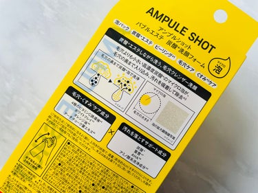 バブルエステ 炭酸洗顔フォーム/AMPULE SHOT/洗顔フォームを使ったクチコミ（4枚目）