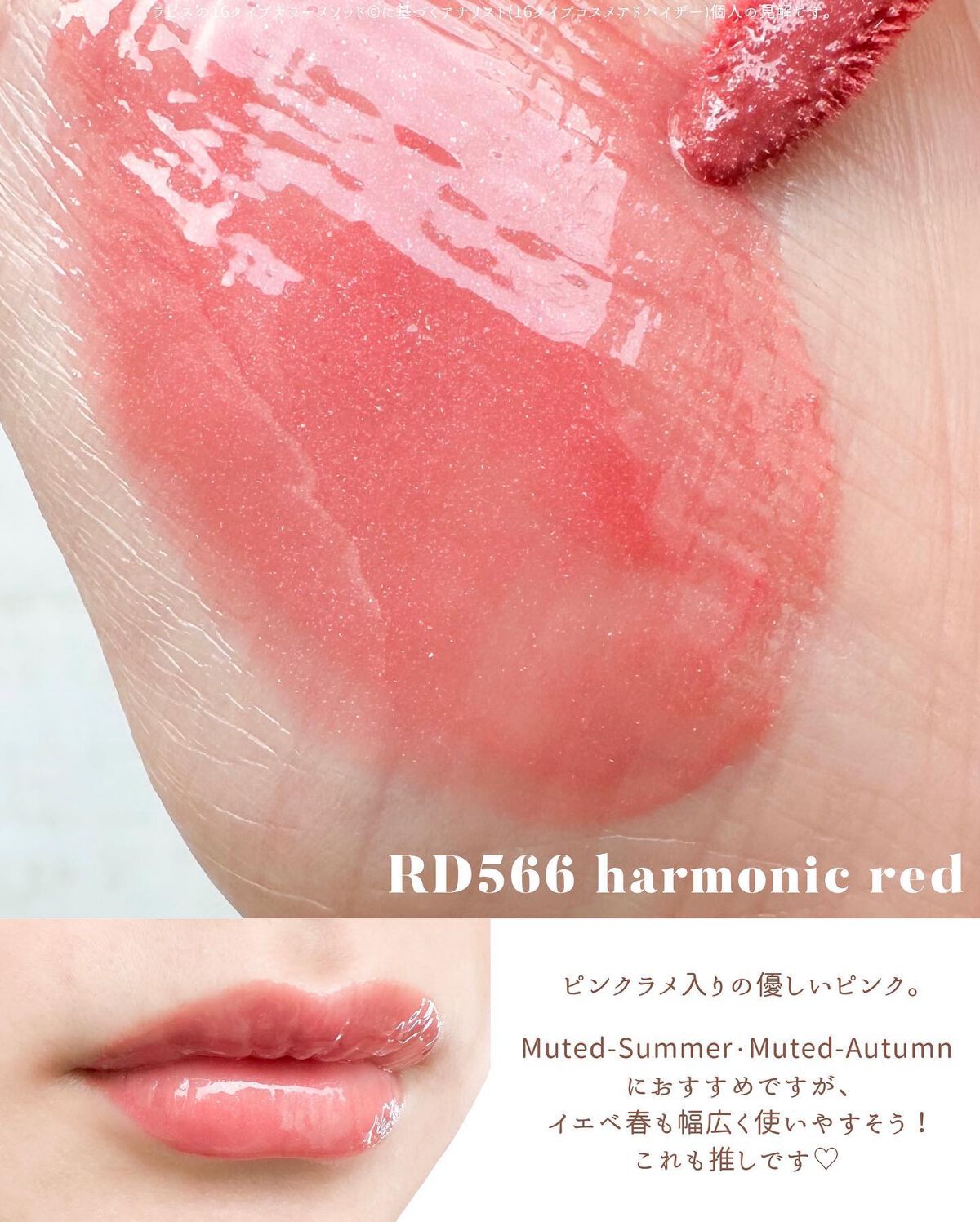 ML リキッドリップカラー/UTOWA/リップグロスを使ったクチコミ(6枚目)