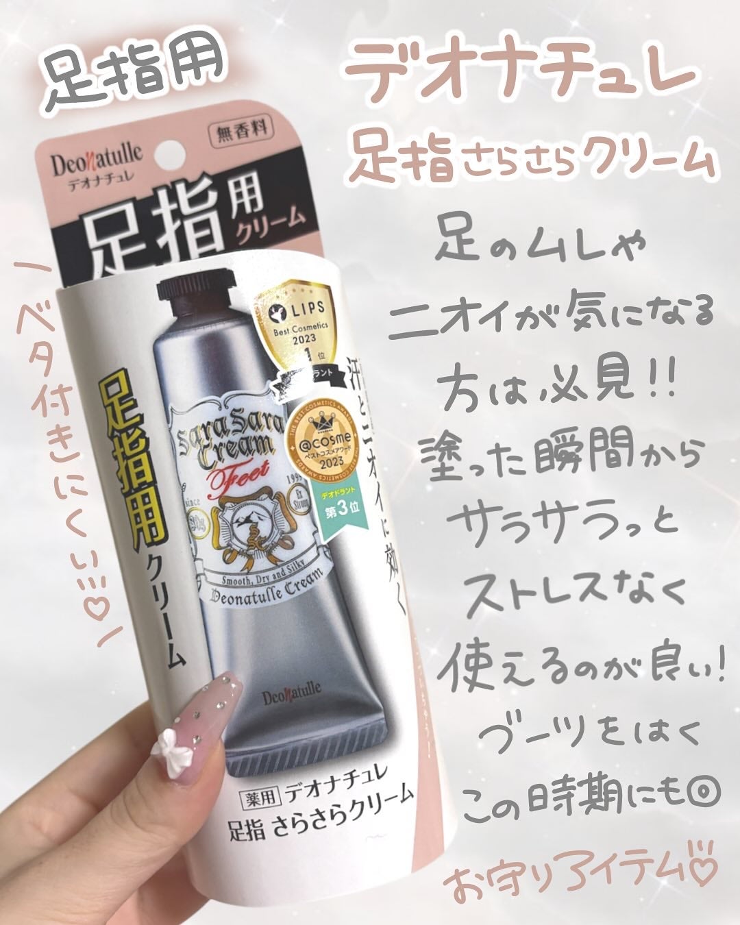 è¬çšè¶³æããããã¯ãªãŒã /ããªããã¥ã¬/ããªãã©ã³ãã»å¶æ±å€ã䜿ã£ãã¯ãã³ãïŒ3æç®ïŒ