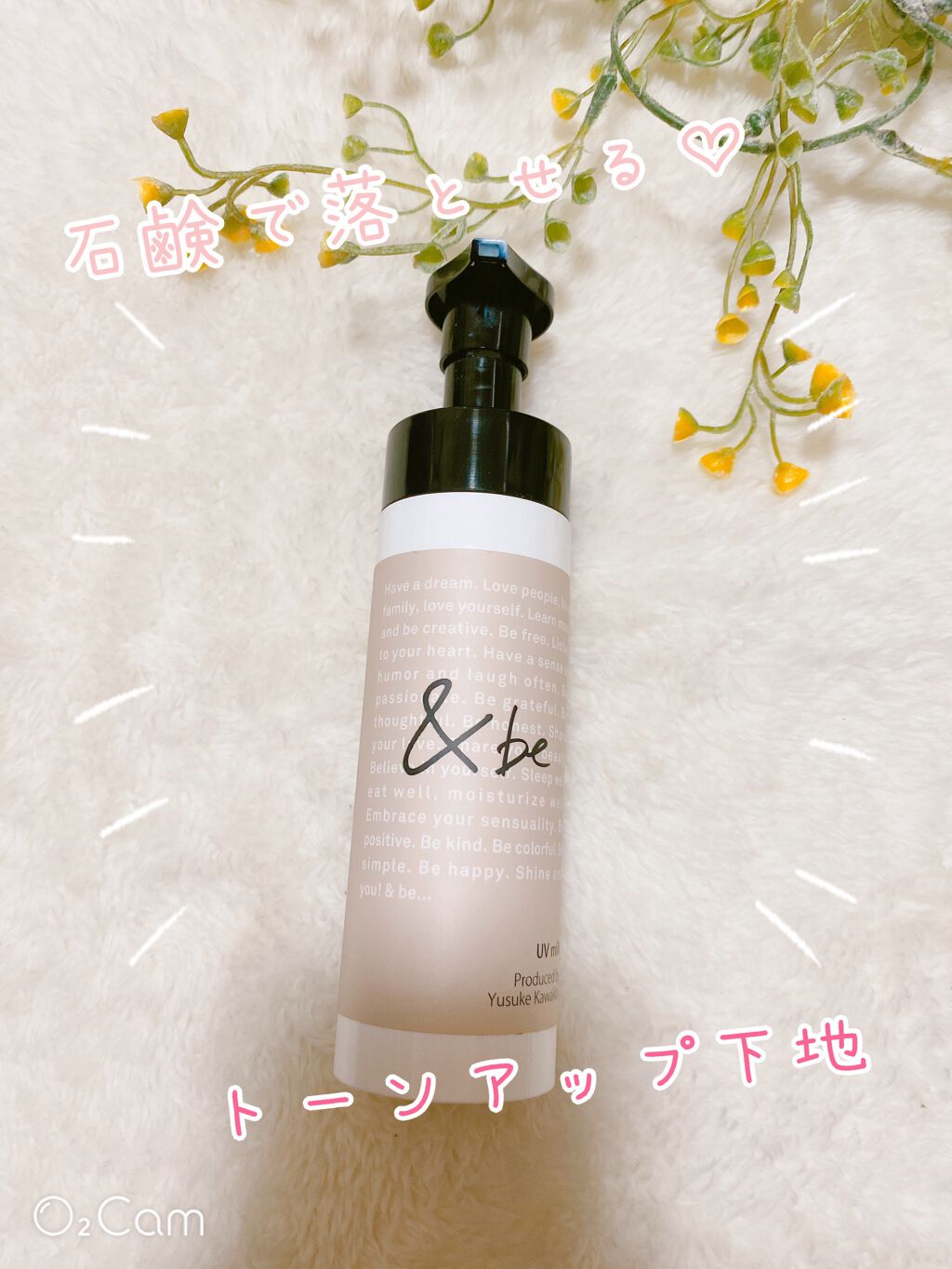 UVミルク/＆be/日焼け止め・UVケアを使ったクチコミ（1枚目）