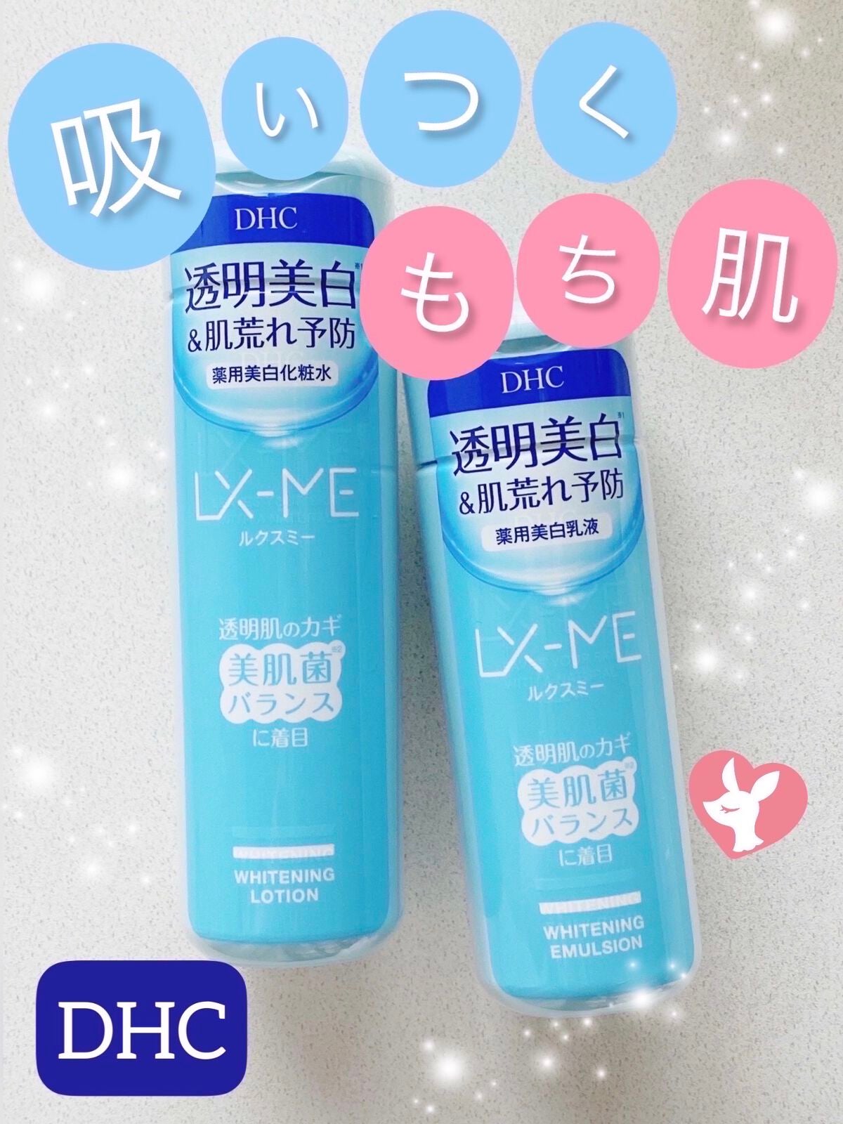 DHCルクスミー 薬用ホワイトニング ローション/DHC/化粧水を使ったクチコミ(1枚目)