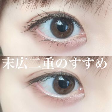 ワンダーアイリッドテープ Extra D Upの口コミ 平行二重が自分に似合わないと気づいた自分用 By Bee 乾燥肌 Lips