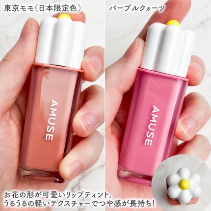 デューティント/AMUSE/リップティントを使ったクチコミ(2枚目)