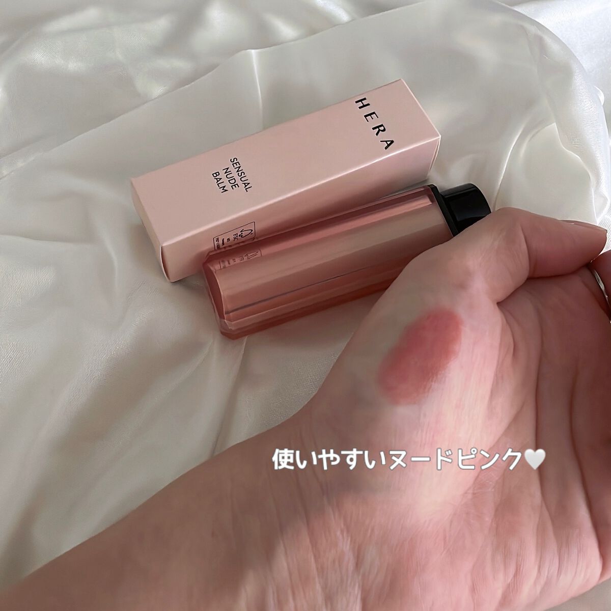 センシュアル ヌードバーム/HERA/リップバームを使ったクチコミ（3枚目）