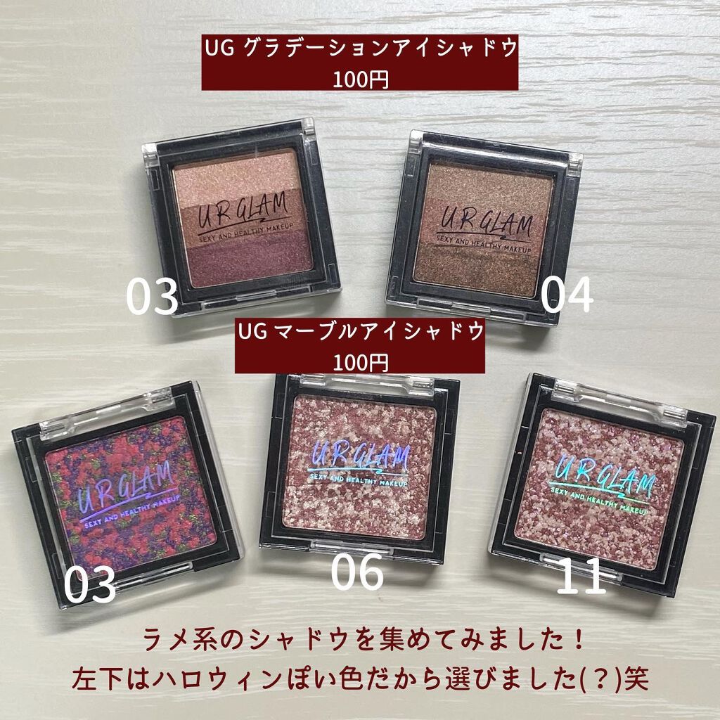 UR GLAM　POWDER EYESHADOW/U R GLAM/単色アイシャドウを使ったクチコミ（3枚目）