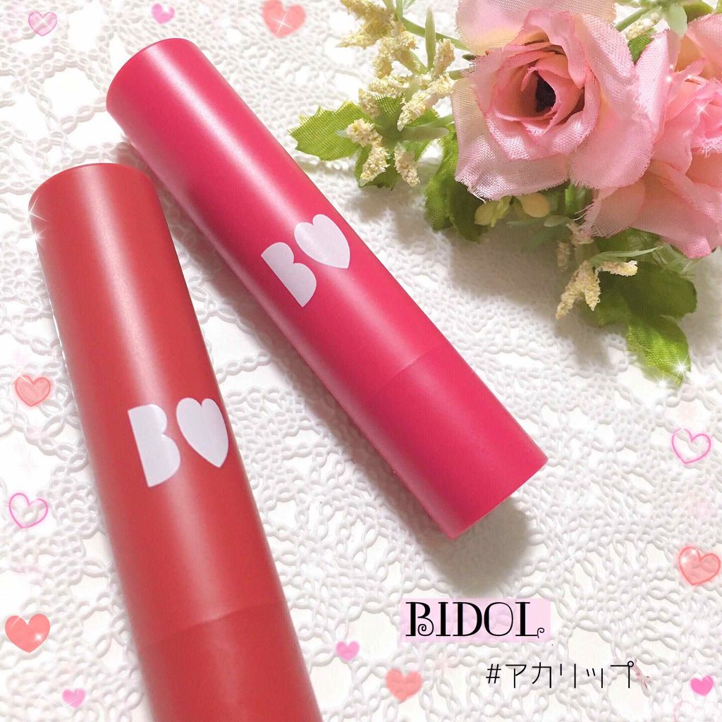 NMB48 吉田朱里 プロデュース うるぷるティントリップ(アカリップ)つきIDOL MAKE BIBLE@アカリン/主婦の友社/書籍を使ったクチコミ(1枚目)