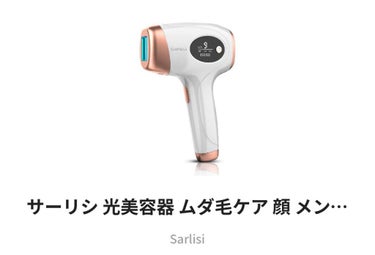 光脱毛器 VIO/Sarlisi/家庭用脱毛器を使ったクチコミ（1枚目）