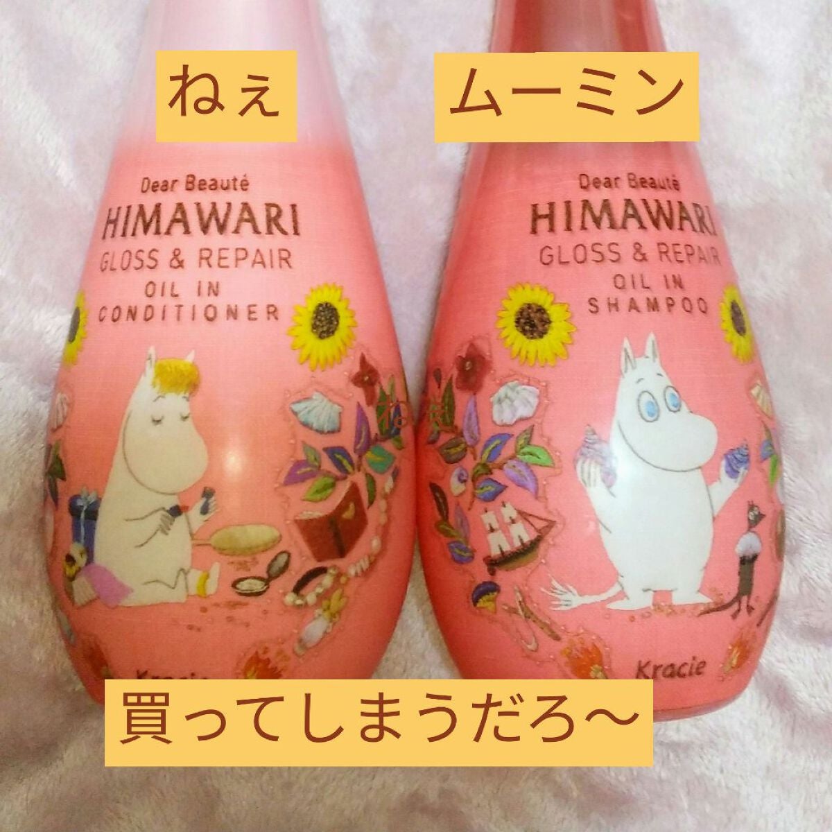 オイルインシャンプー/オイルインコンディショナー(リッチ&リペア)/ディアボーテ/市販シャンプーを使ったクチコミ(1枚目)
