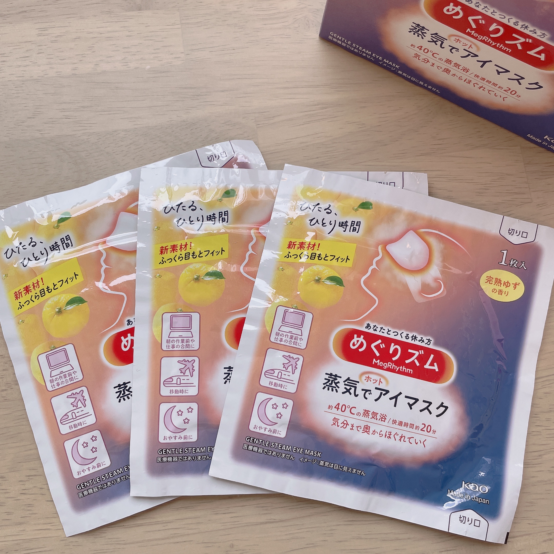 蒸気でホットアイマスク 完熟ゆずの香り 12枚入/めぐりズム/ホットアイマスクを使ったクチコミ（2枚目）