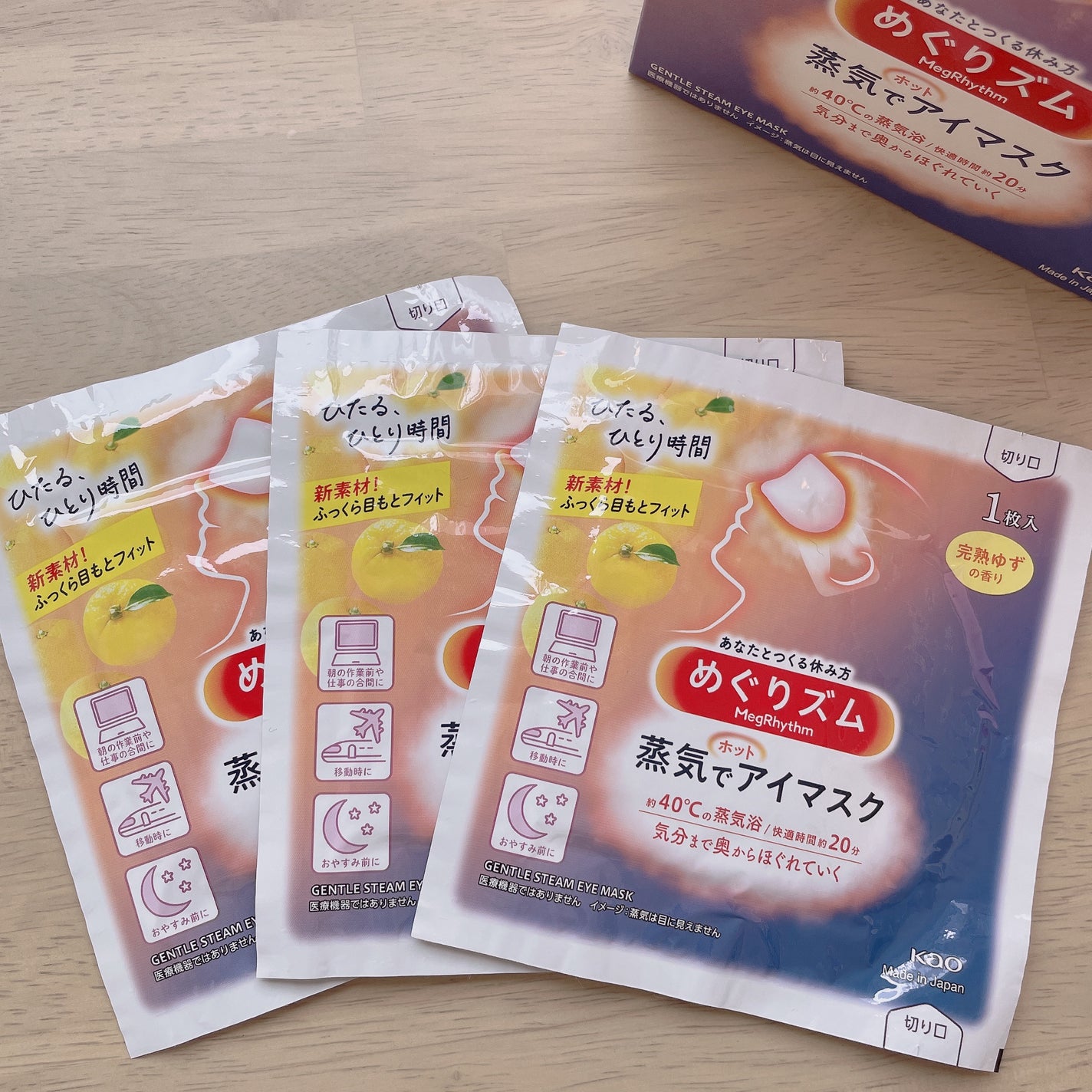 蒸気でホットアイマスク 完熟ゆずの香り/めぐりズム/ホットアイマスクを使ったクチコミ(2枚目)