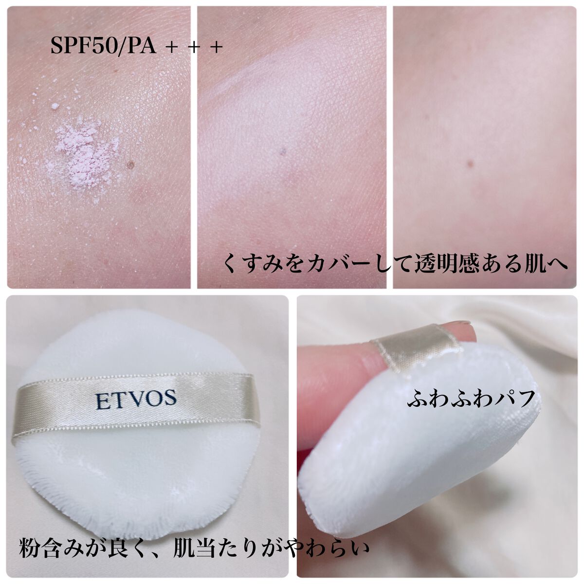 ミネラルUVセラム/エトヴォス/日焼け止めローションを使ったクチコミ(2枚目)