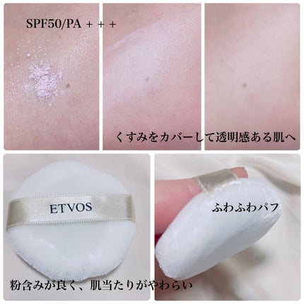 ミネラルUVセラム/エトヴォス/日焼け止めローションを使ったクチコミ(2枚目)