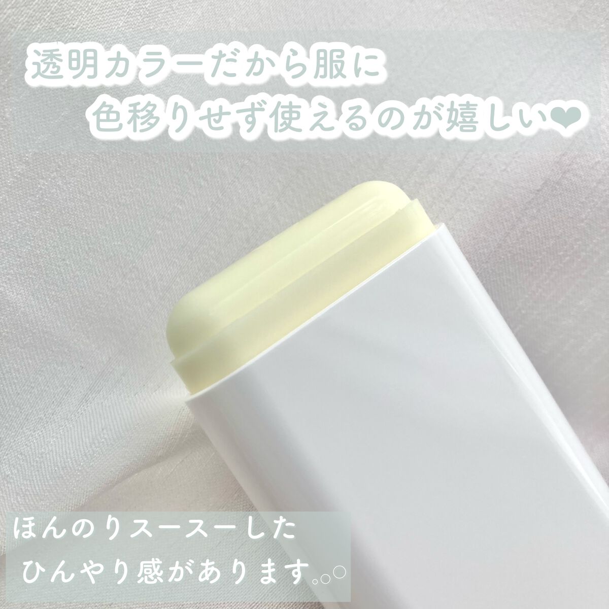 グリーンティー CICA マイルド サンスティック/ラウンドアラウンド/日焼け止めスティックを使ったクチコミ（2枚目）