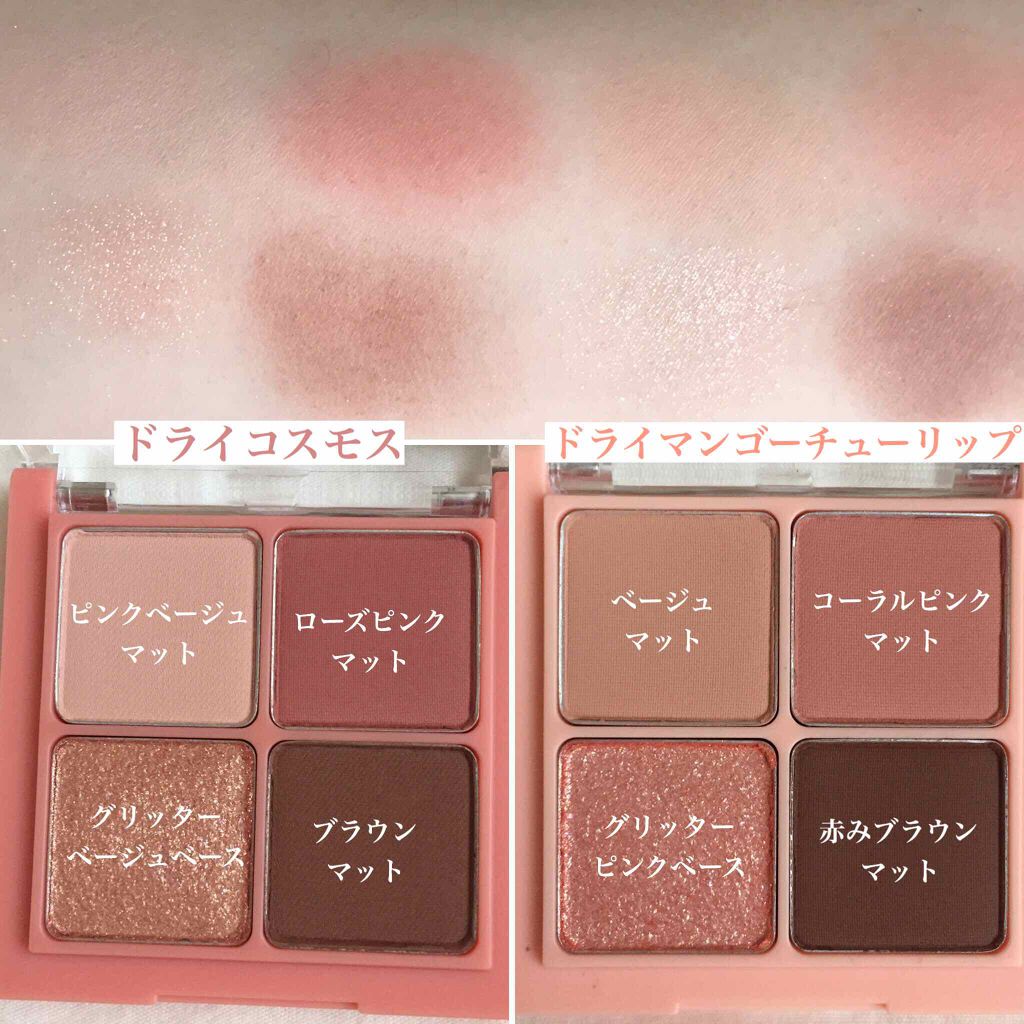 ベターザンアイズ/rom&nd/アイシャドウパレットを使ったクチコミ（3枚目）