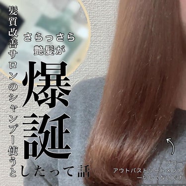 サロン用のヘアケアアイテムの本気

ポノノ シャンプー
ポノノ トリートメント

千葉県と埼玉県にお店がある
Ponoのいうサロンの
シャントリです！

お店でもこのシャントリが使われてるのだとか

サ