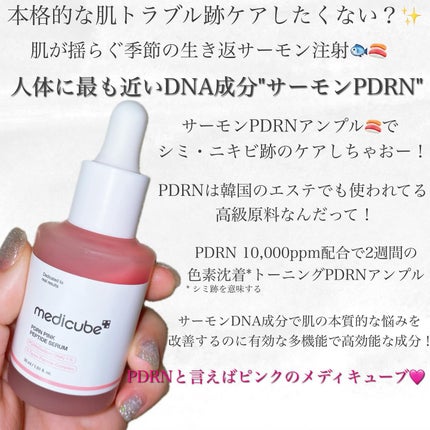 コラーゲンナイトラッピングマスク/MEDICUBE/洗い流すパック・マスクを使ったクチコミ(5枚目)