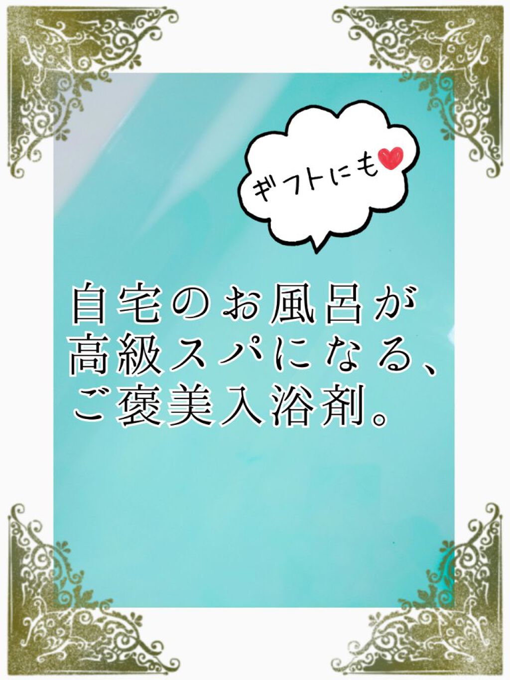 ミネラルバスソルト/リサージ/入浴剤を使ったクチコミ（1枚目）