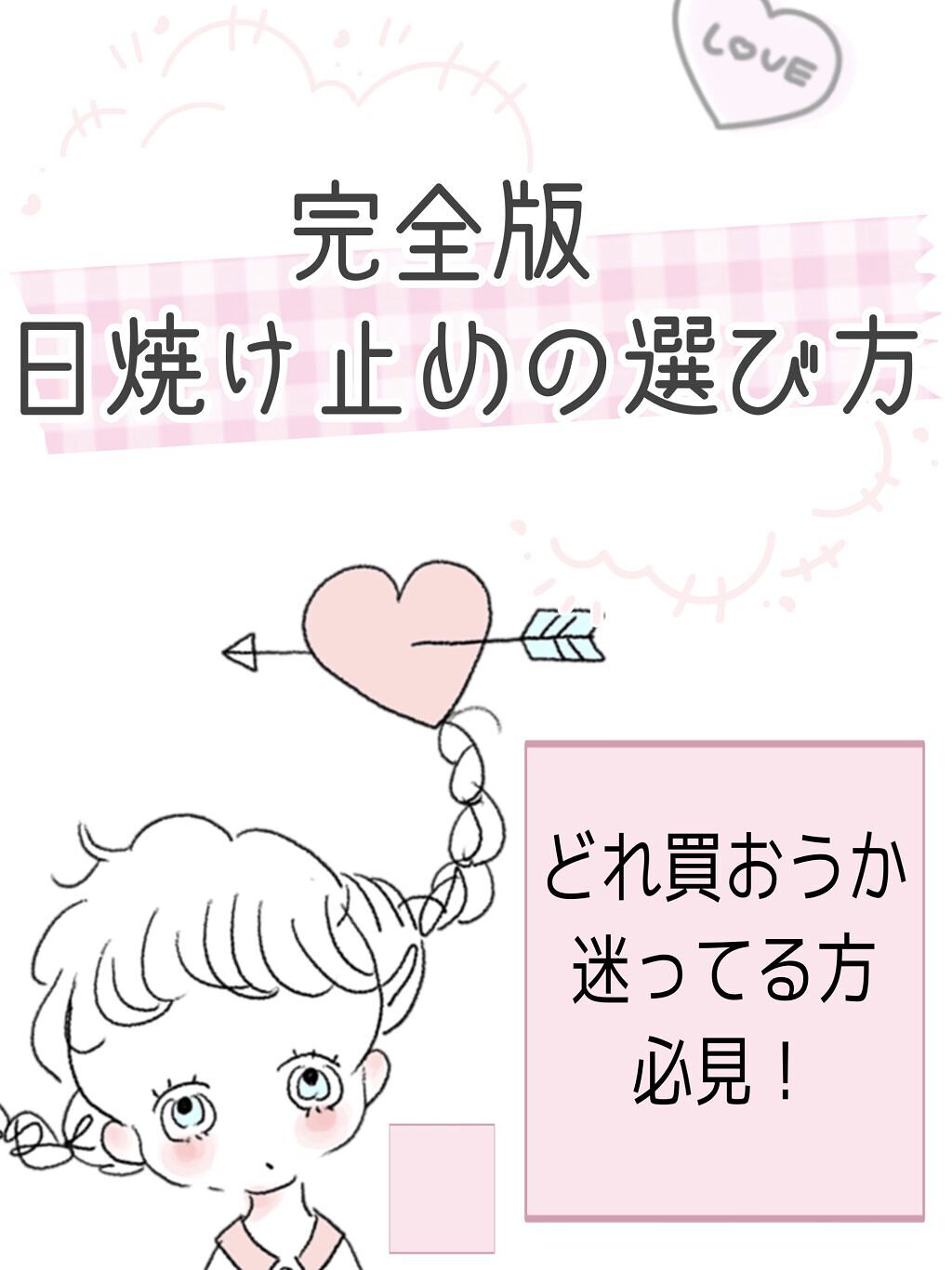 スキンアクア スーパーモイスチャージェル/スキンアクア/日焼け止めジェルを使ったクチコミ（1枚目）