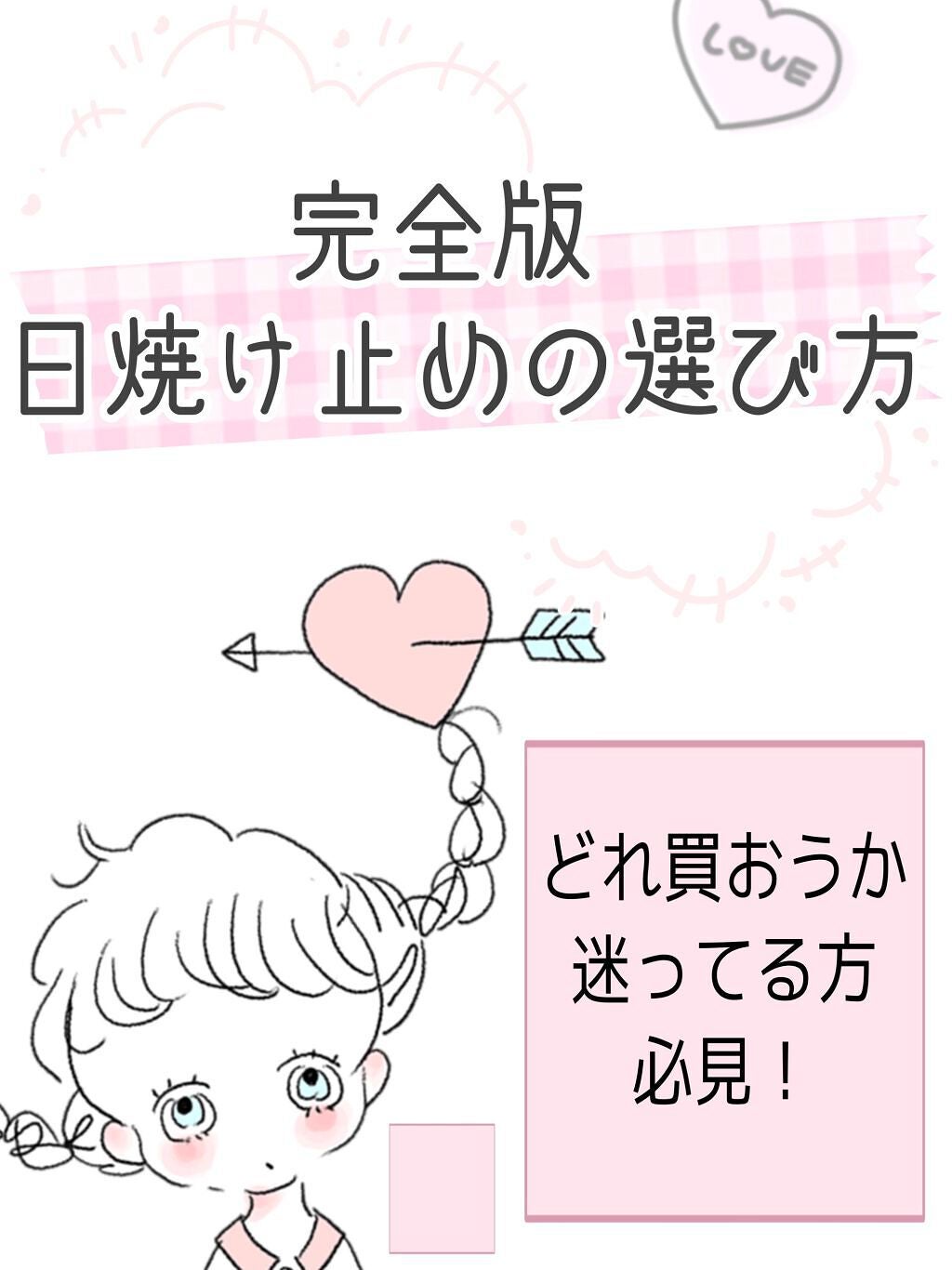 スキンアクア スーパーモイスチャージェル/スキンアクア/日焼け止めジェルを使ったクチコミ(1枚目)