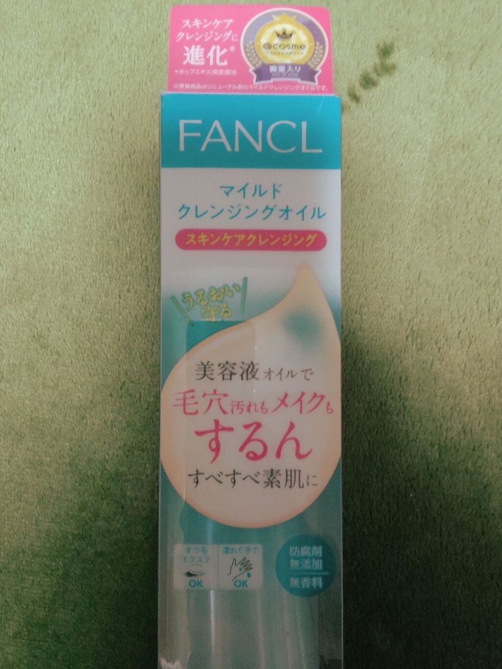 マイルドクレンジング オイル/ファンケル/オイルクレンジングを使ったクチコミ（1枚目）