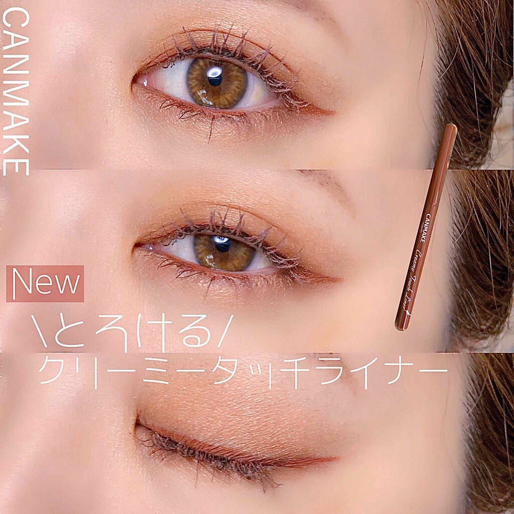 クリーミータッチライナー/キャンメイク/ジェルアイライナーを使ったクチコミ(1枚目)