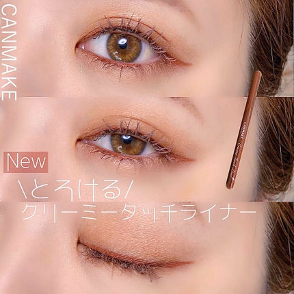 クリーミータッチライナー/キャンメイク/ジェルアイライナーを使ったクチコミ(1枚目)